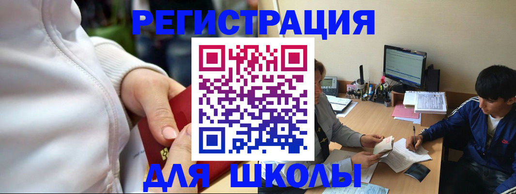 временная регистрация в квартире в Камызяке