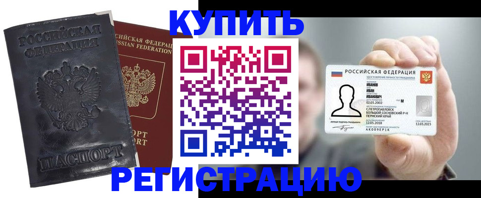 прописка для работы в Камызяке
