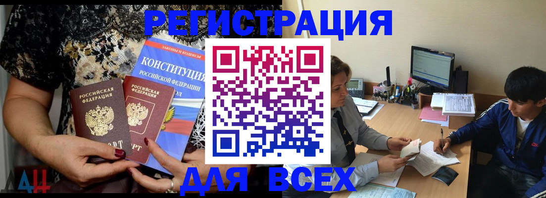 временная регистрация 2025 в Камызяке